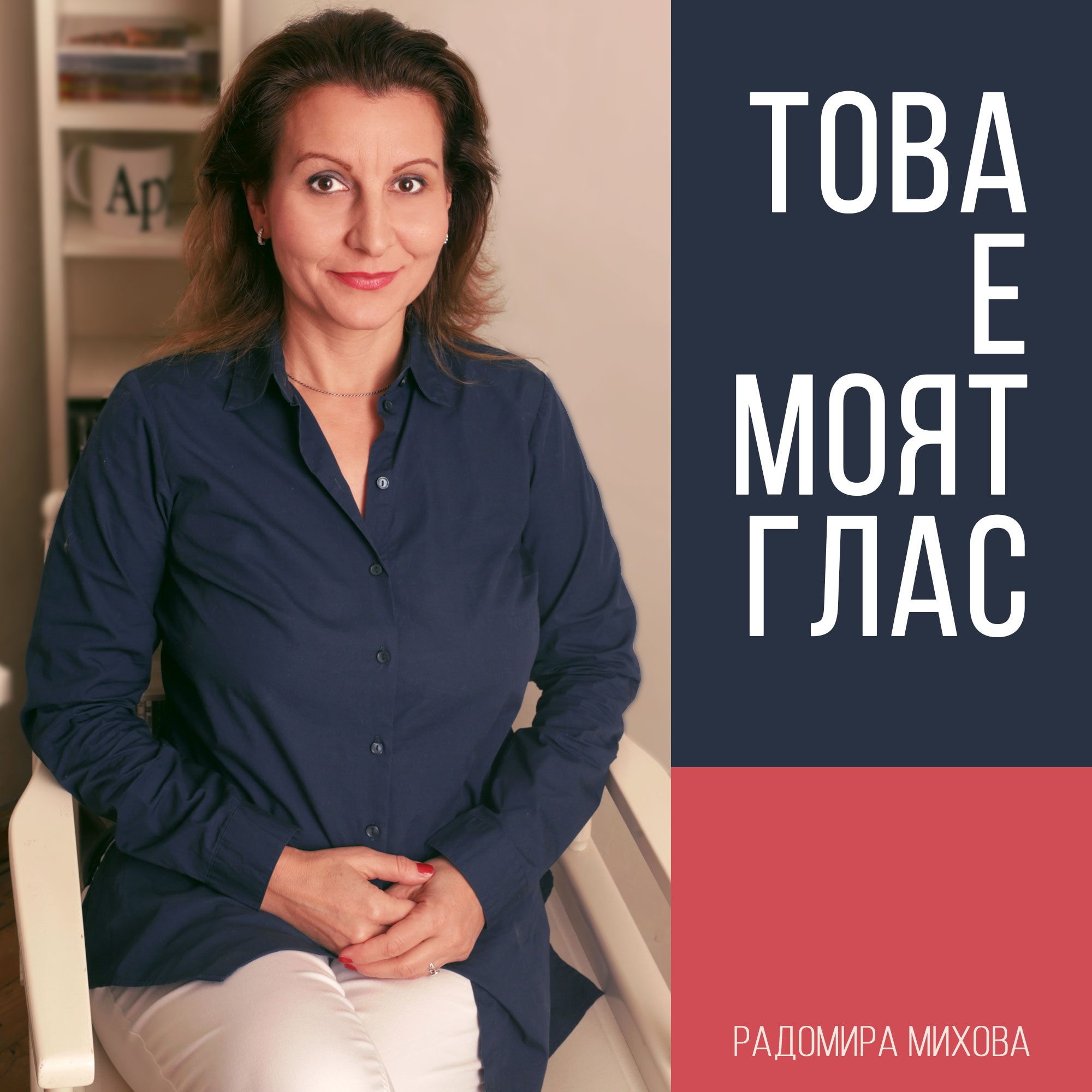 Епизод 05: Неда Антонова – Возила съм се на облак, яла съм небе! Facebook LinkedIn Twitter Pinterest