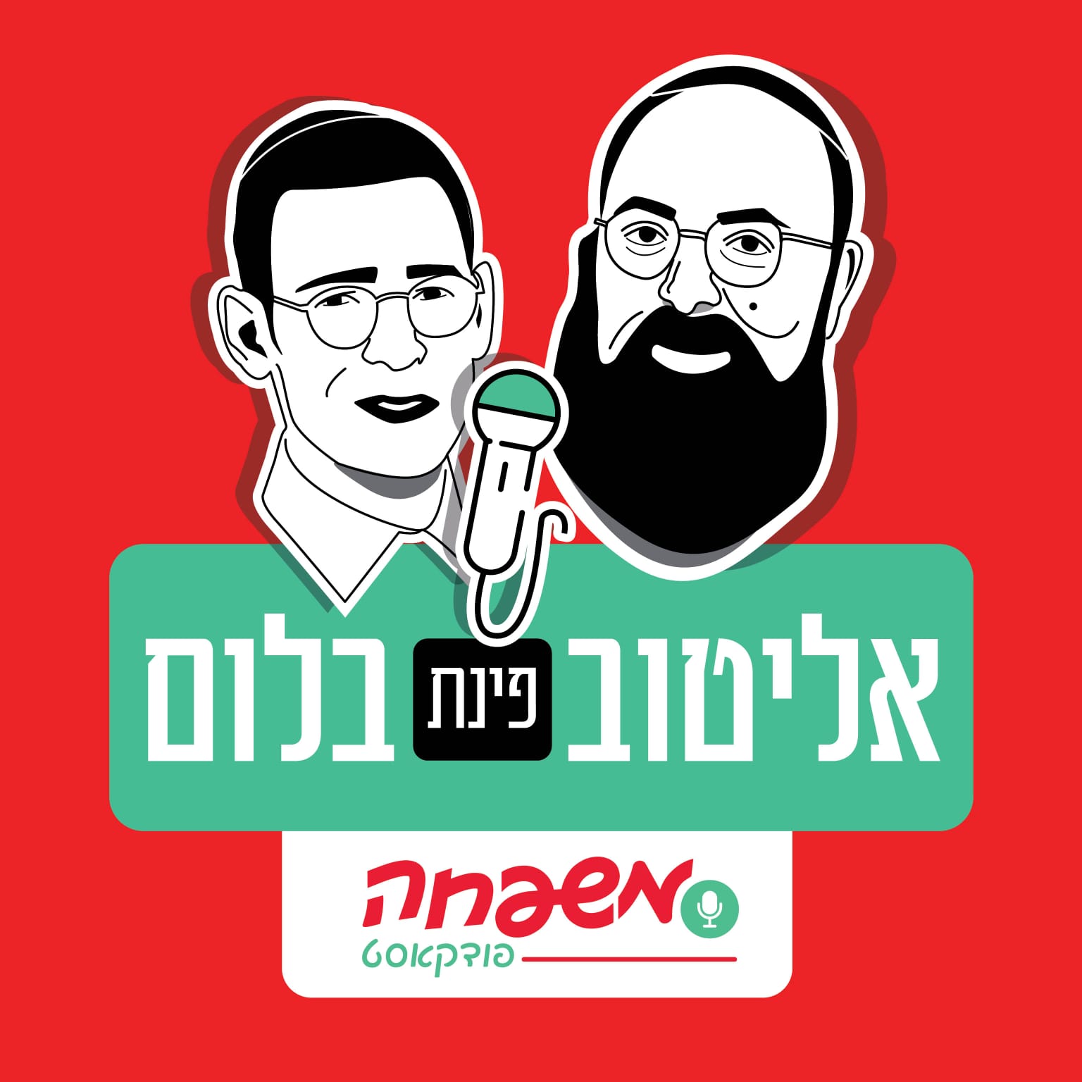 אליטוב פינת בלום - פרק 9 - אחרי הספירה, סיכום הבחירות
