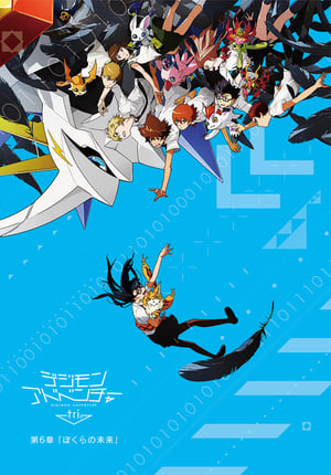 Descargar.Cine || Digimon Adventure tri. 6: Bokura no Mirai “online” Pelicula Completa Ahora HD 720p