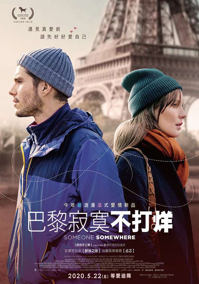 《巴黎寂寞不打烊》 線上看電影(2020) 完整版