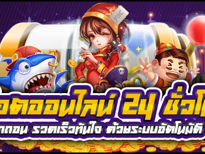 SLOTXO SLOT
