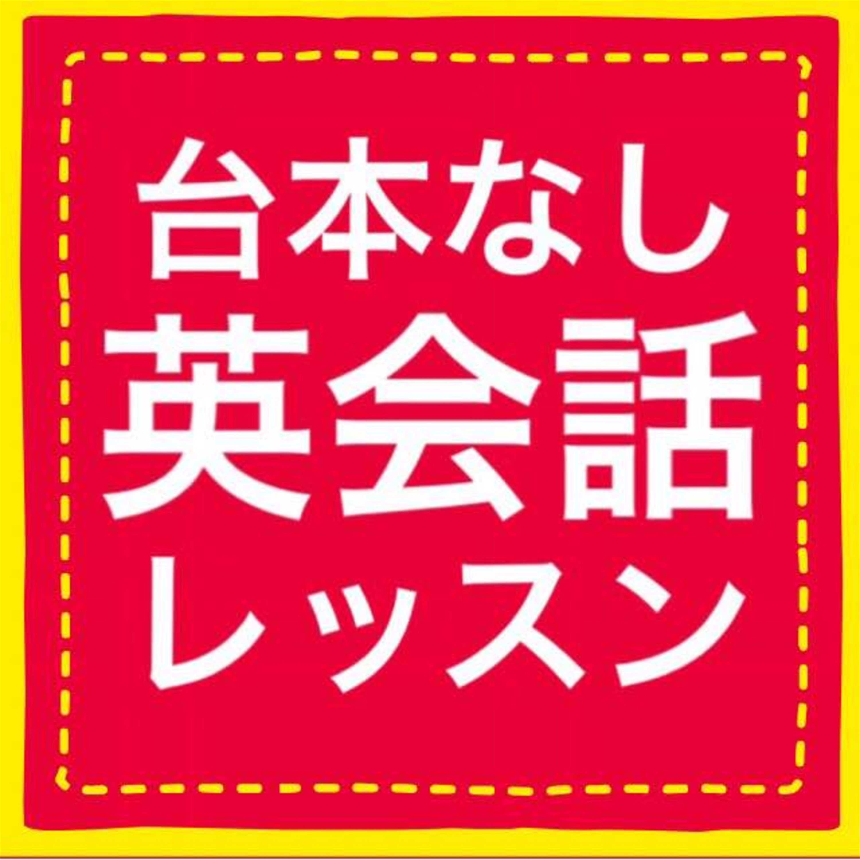 139. ネットの誹謗中傷 イギリスvs日本