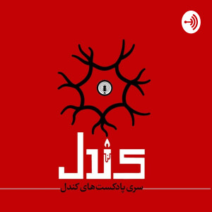 User Podcast Logo
