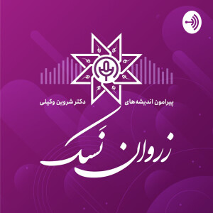 User Podcast Logo