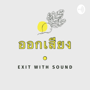 User Podcast Logo