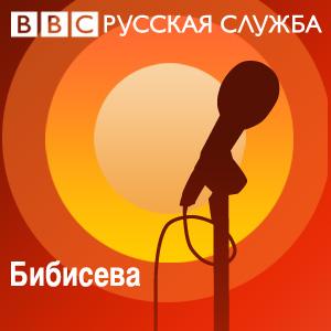 BBSeva from BBCRussian Podcast