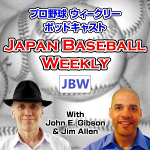 Japan Baseball Weekly