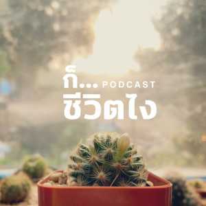 User Podcast Logo