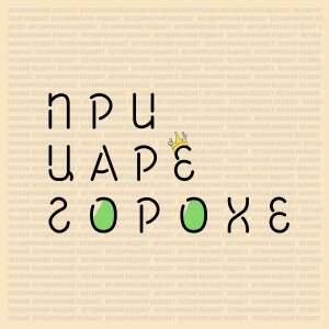 User Podcast Logo