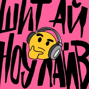 User Podcast Logo