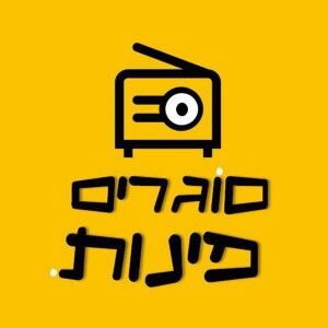 User Podcast Logo
