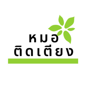 User Podcast Logo