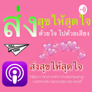 User Podcast Logo