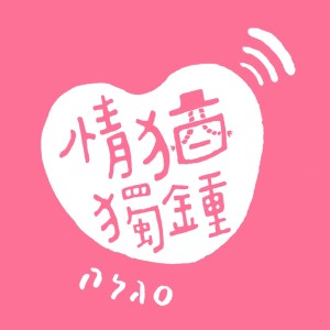 User Podcast Logo
