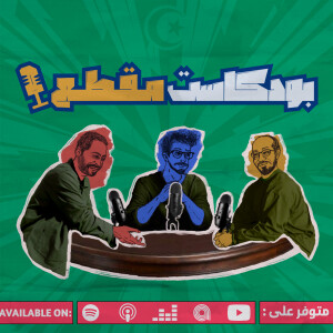 User Podcast Logo