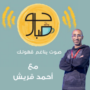 User Podcast Logo