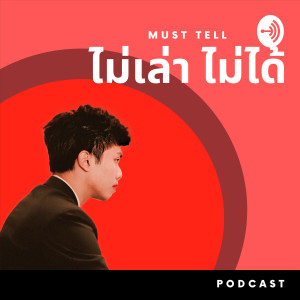 User Podcast Logo