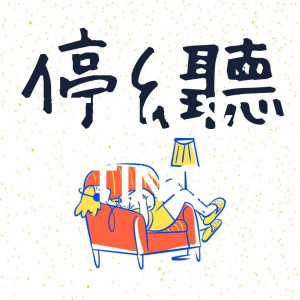 User Podcast Logo