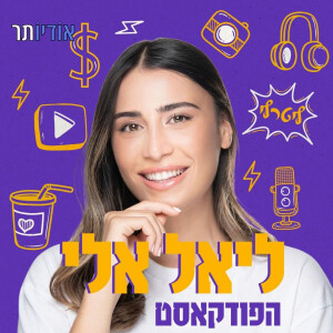 User Podcast Logo