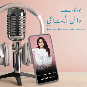 User Podcast Logo