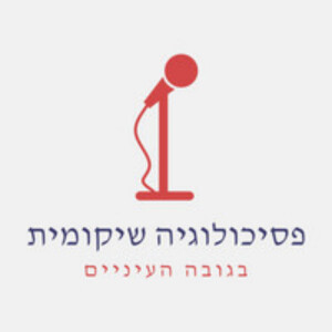 User Podcast Logo