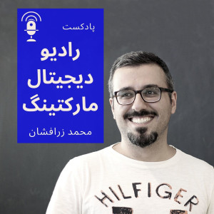 User Podcast Logo