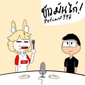 User Podcast Logo