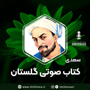 User Podcast Logo