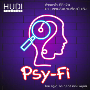 Psy-Fi Podcast