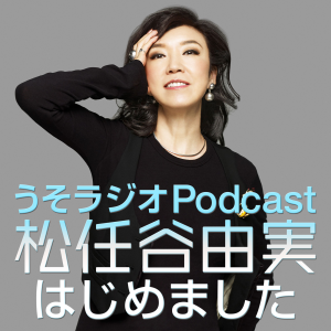 User Podcast Logo