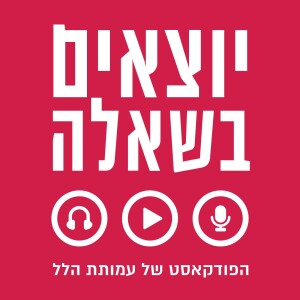 User Podcast Logo