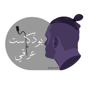 User Podcast Logo
