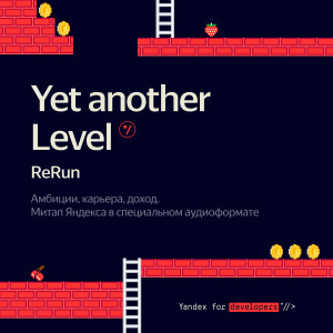 Yet another Level: ReRun