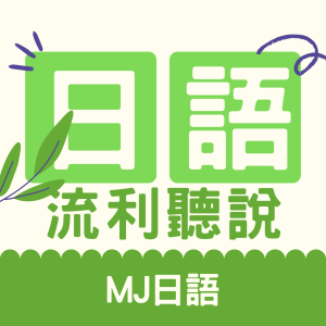 User Podcast Logo
