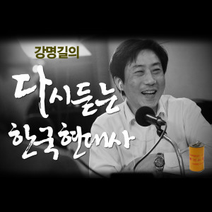 닥터강의 다듣사