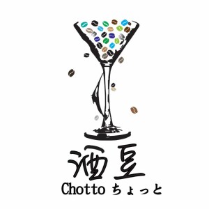 酒豆