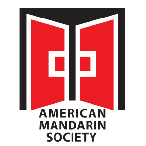 American Mandarin Society's Podcast