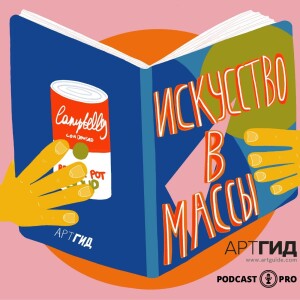 User Podcast Logo