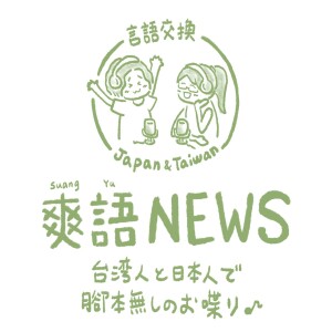 User Podcast Logo