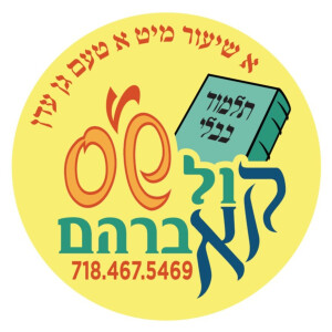 Daf Yomi in Yiddish
דף יומי באידיש