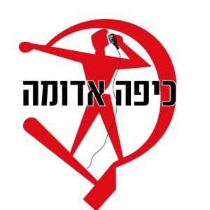 User Podcast Logo