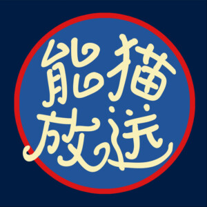 User Podcast Logo