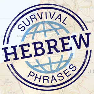 Hebrew - SurvivalPhrases