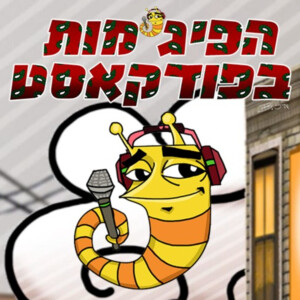 User Podcast Logo