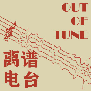 User Podcast Logo