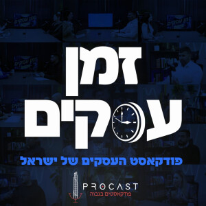 User Podcast Logo