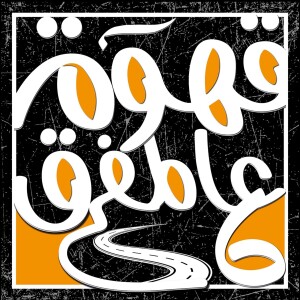 User Podcast Logo