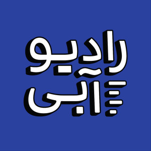 User Podcast Logo