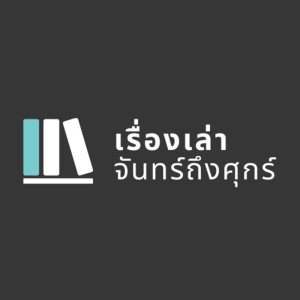 User Podcast Logo