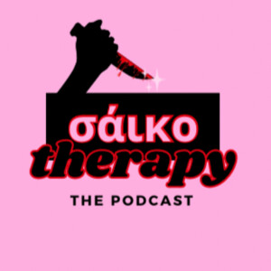 Σάικο Therapy